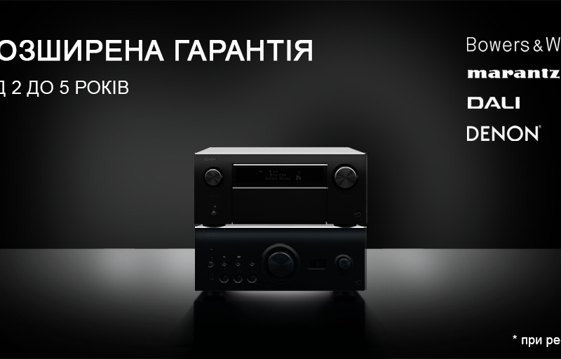 Розширена гарантія