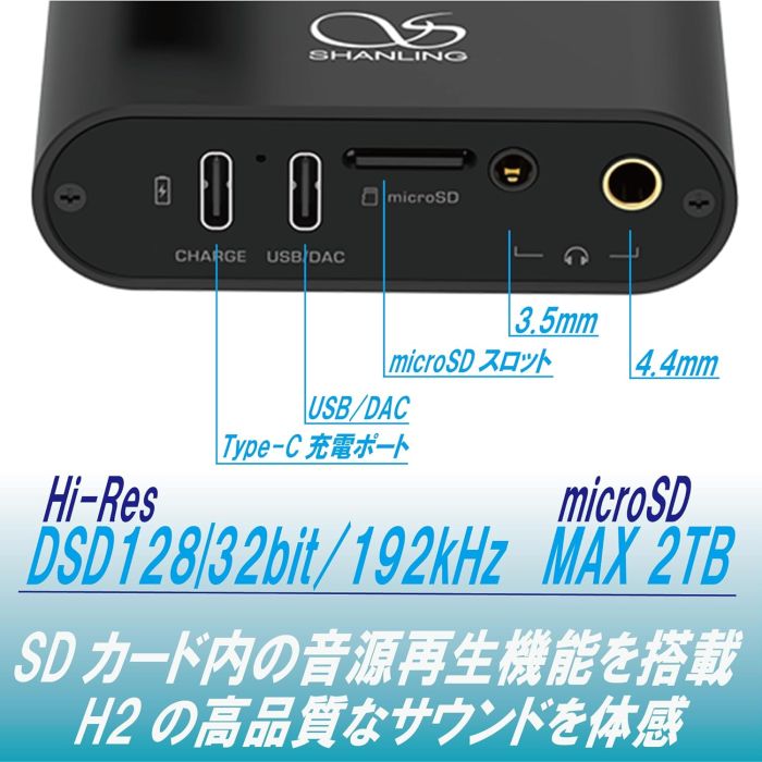 Shanling H2 Portable DAC/AMP Black