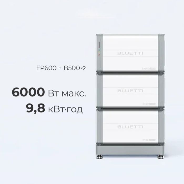 Система зберігання енергії BLUETTI EP600 + 2хB500 Home Battery Backup