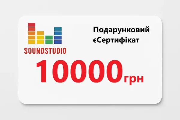 єСертифікат SoundStudio 10000