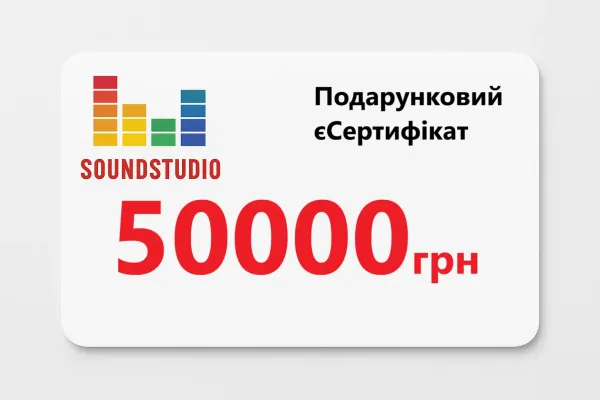 єСертифікат SoundStudio 50000